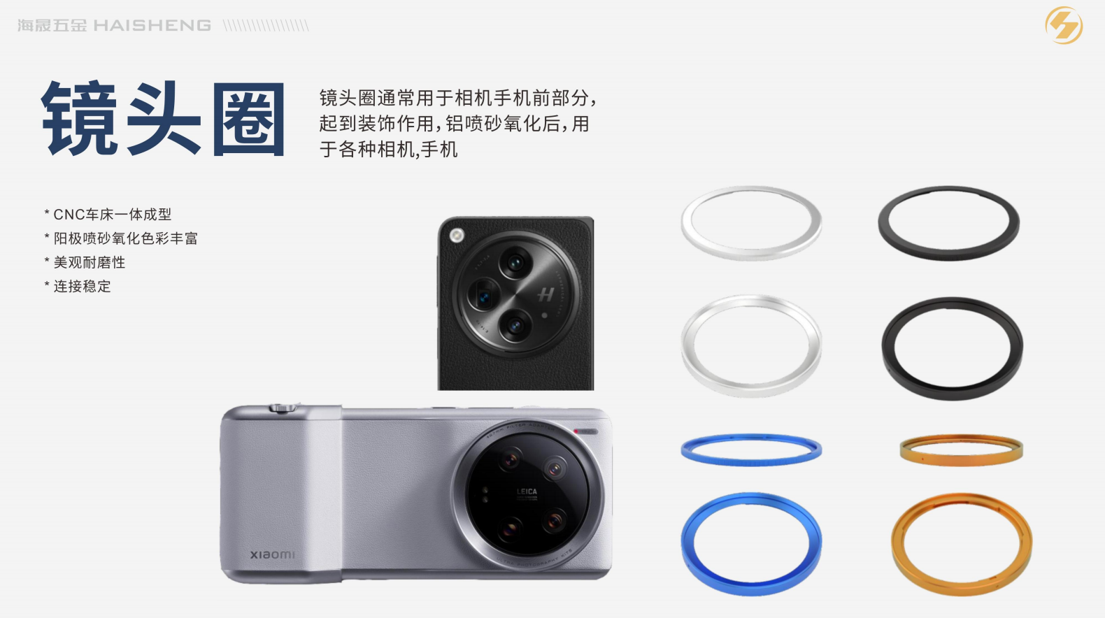通辽影像摄像铝合金配件